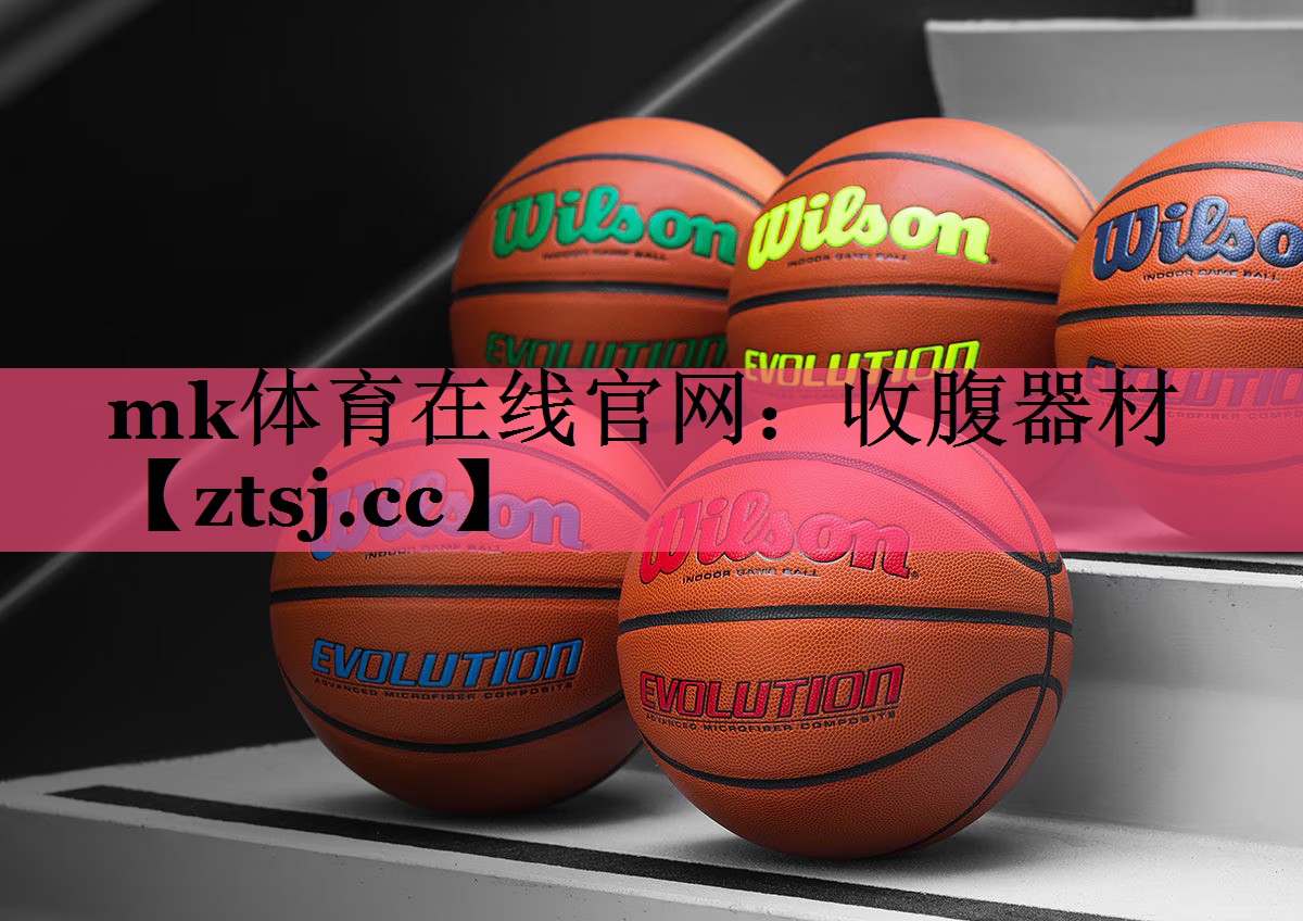 收腹器材 收腹器材