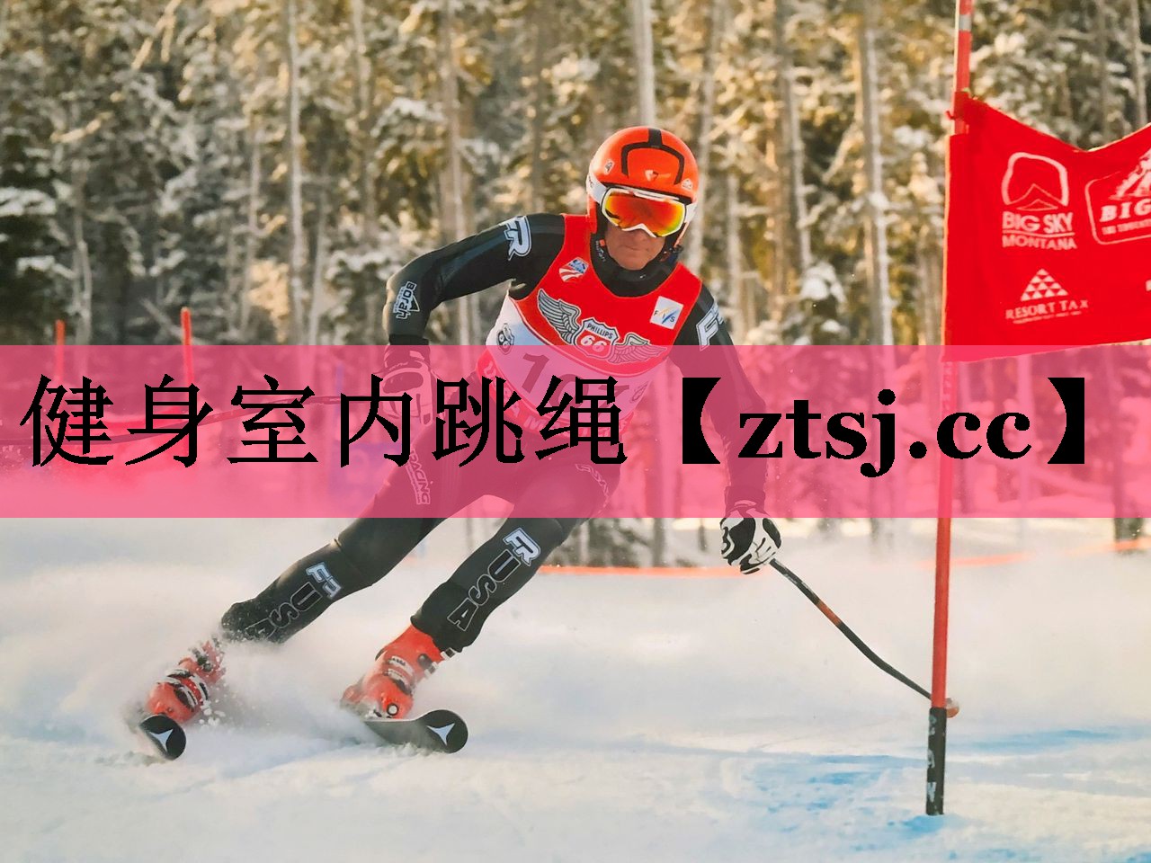 健身室内跳绳
