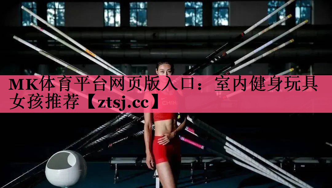 室内健身玩具女孩推荐 室内健身玩具女孩推荐