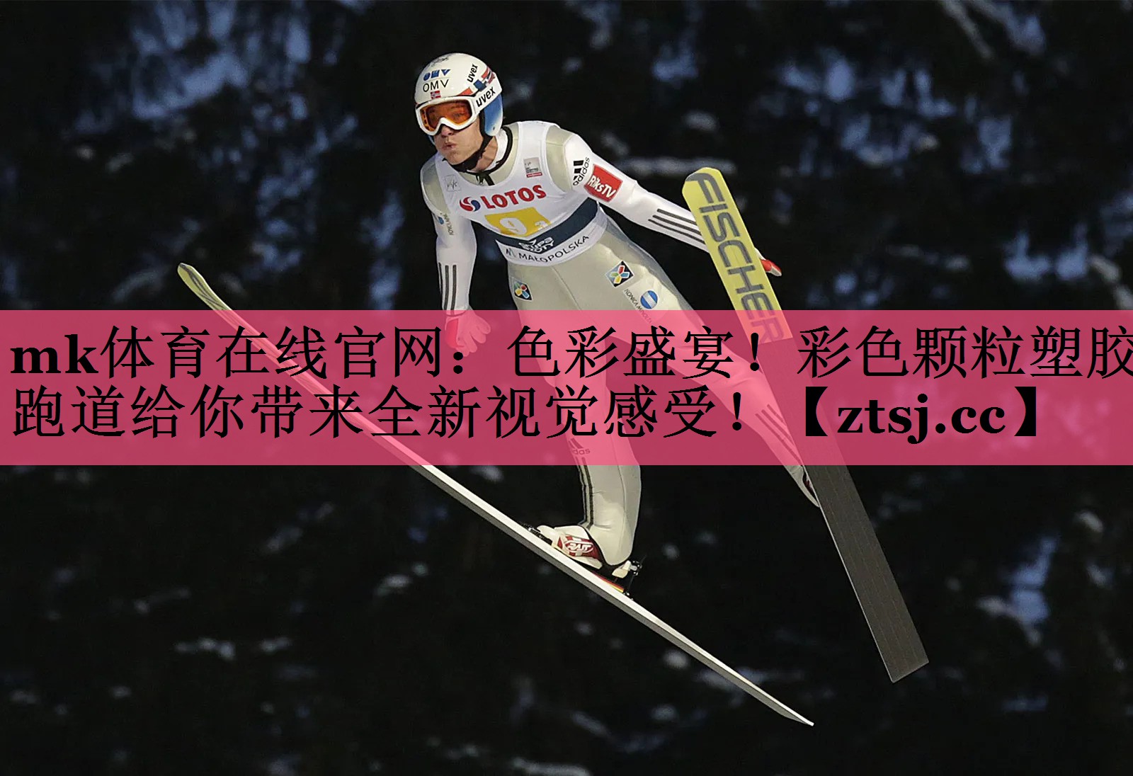 色彩盛宴!彩色颗粒塑胶跑道给你带来全新视觉感受! 色彩盛宴!彩色颗粒塑胶跑道给你带来全新视觉感受!