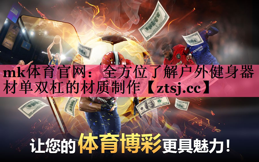全方位了解户外健身器材单双杠的材质制作 全方位了解户外健身器材单双杠的材质制作
